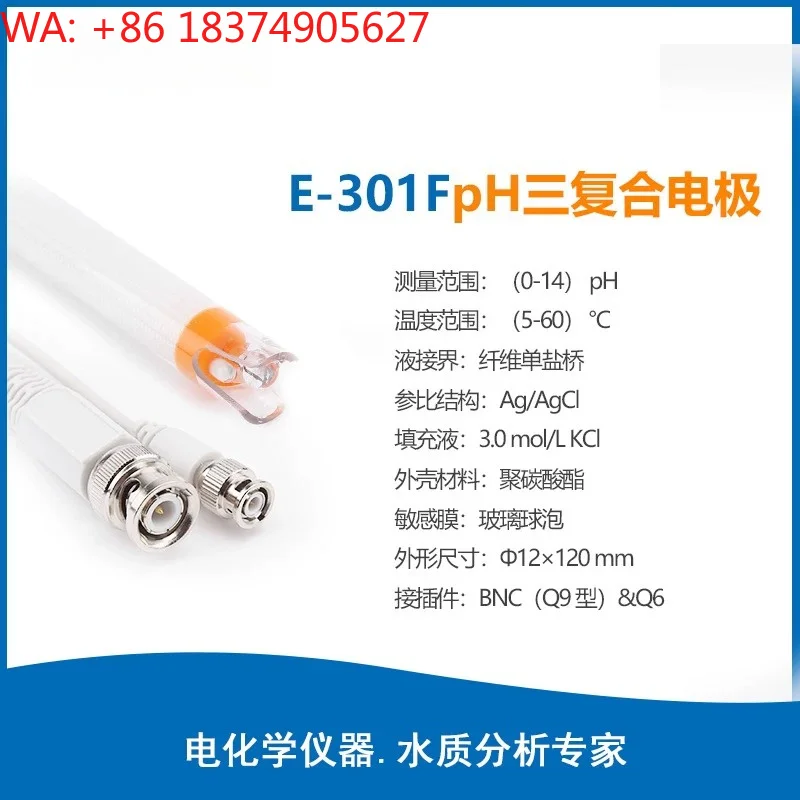 Suitable for E-301F pH triple composite electrode