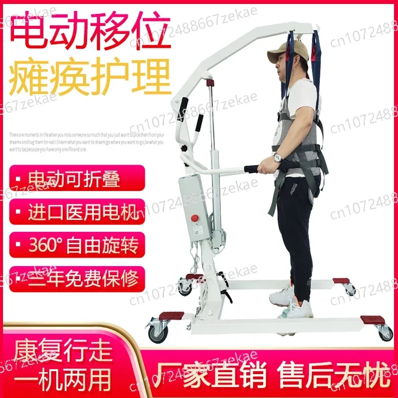 Hemiplegic Elderly Care, Lifting Paralyzed Patients Household Electric Lifting Machine