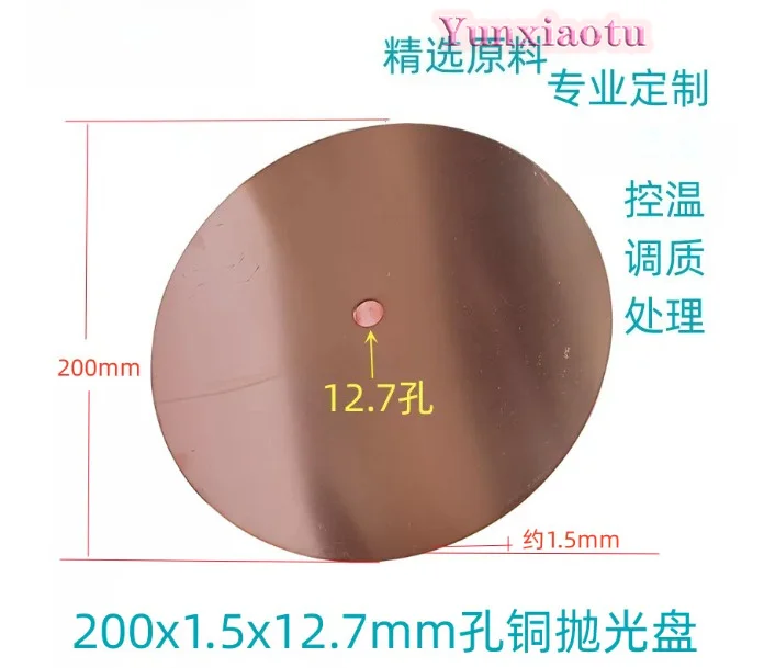 6 Inch 8 Inch Copper Polishing Disc for Gem Angle Machine Gem Copper Disc Polishing