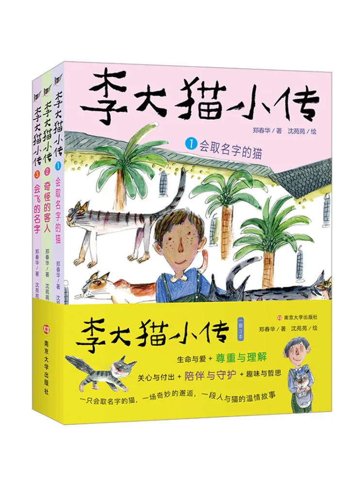 

Книга-Winshare The Little Story Of Big Cat Li1 3.