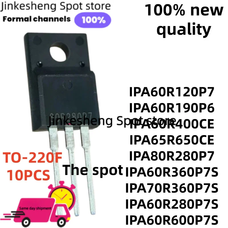 10PCS NEW IPA65R650CE IPA80R280P7 IPA60R280P7S IPA60R600P7S TO220F IPA60R120P7 IPA60R190P6 IPA60R400CE IPA60R360P7S IPA70R360P7S