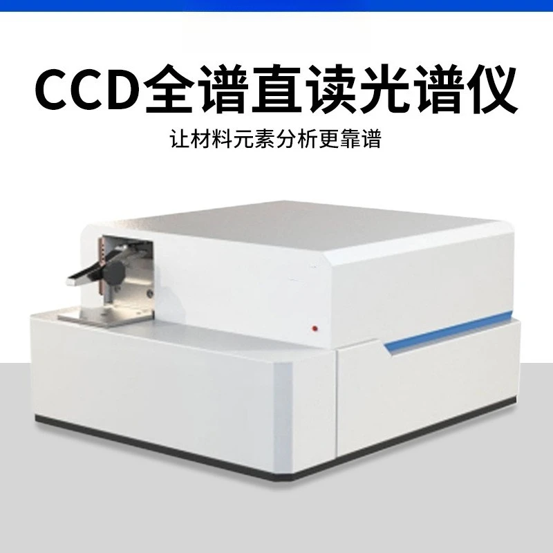 CCD Full Spectrum Direct Reading Spectrometer Benchtop Spectrometer Metal Element  Spark Direct Reading Spectrum