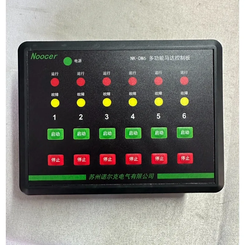 NORK-M multi-loop single-ground control system accessories