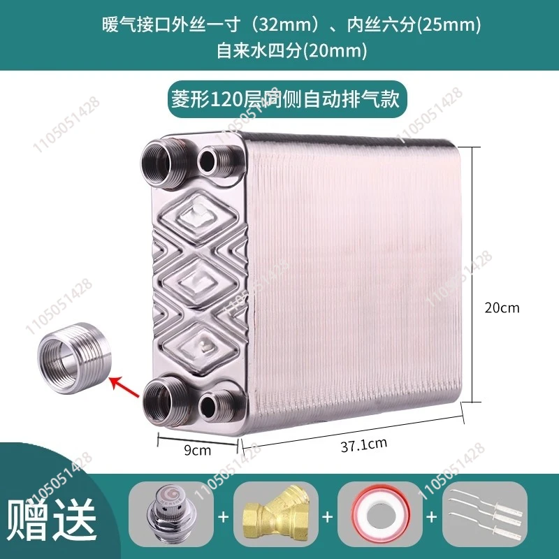 High Quality 120 Plates stainless steel heat exchanger Brazed plate type water heater SUS304