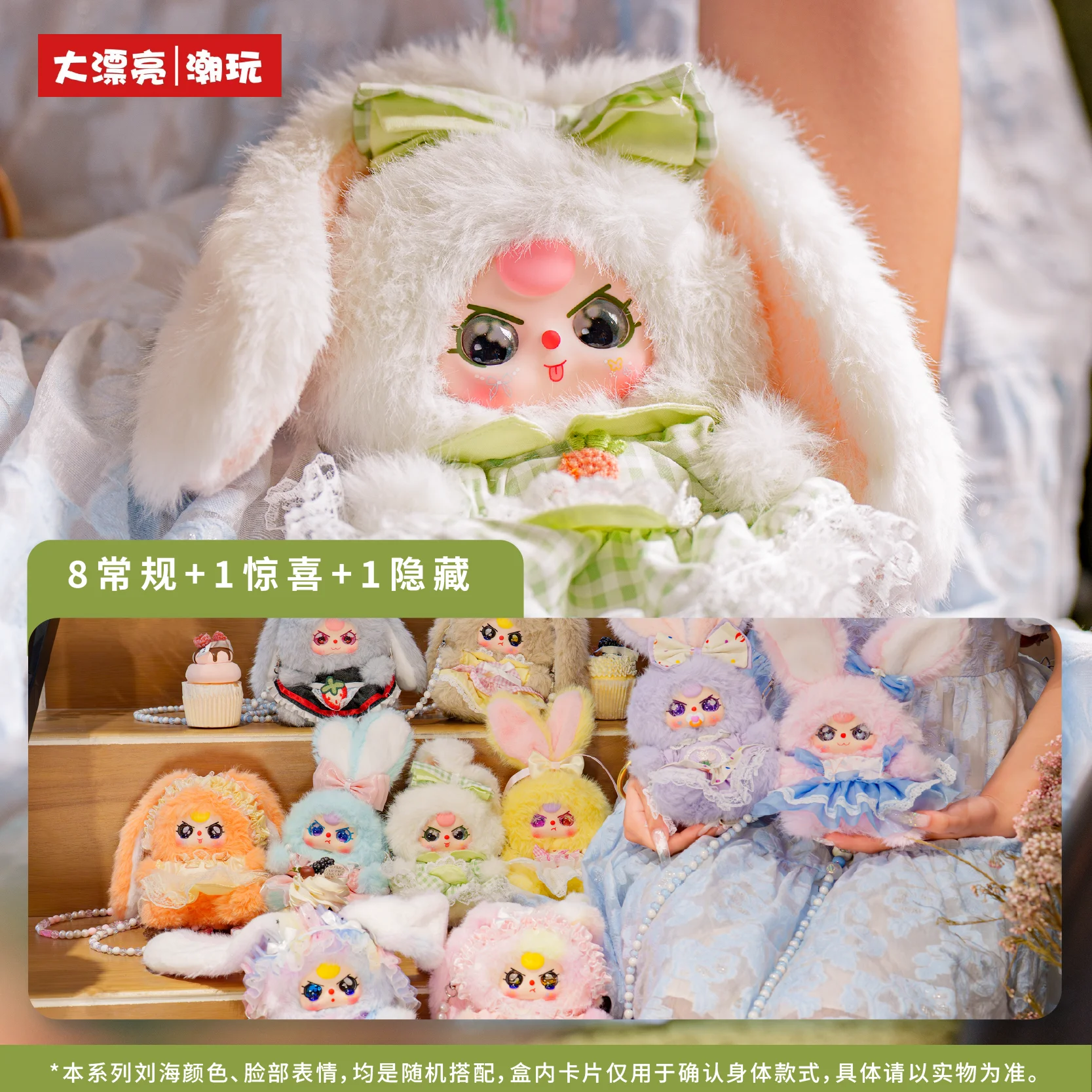 Original Neue Baby Drei Macchiato Mini Kaninchen Tasche Serie Plüsch Vinyl Blind Box Mode Tasche Puppe Sammeln Niedlichen Spielzeug Geschenk