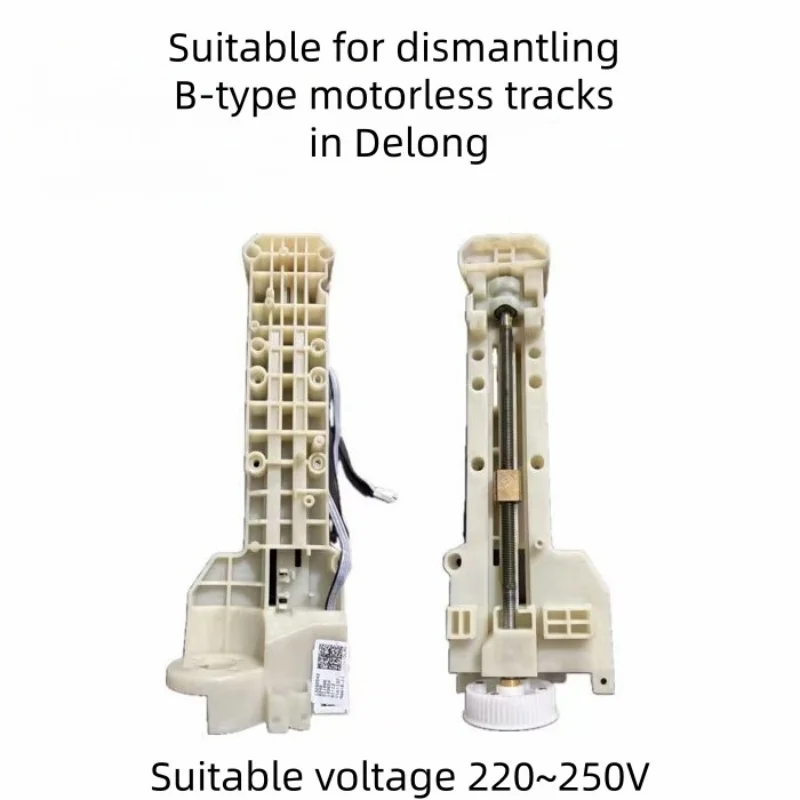 Suitable for Delong, coffee machine track grinder motherboard disassembly parts, coffee machine series accessories