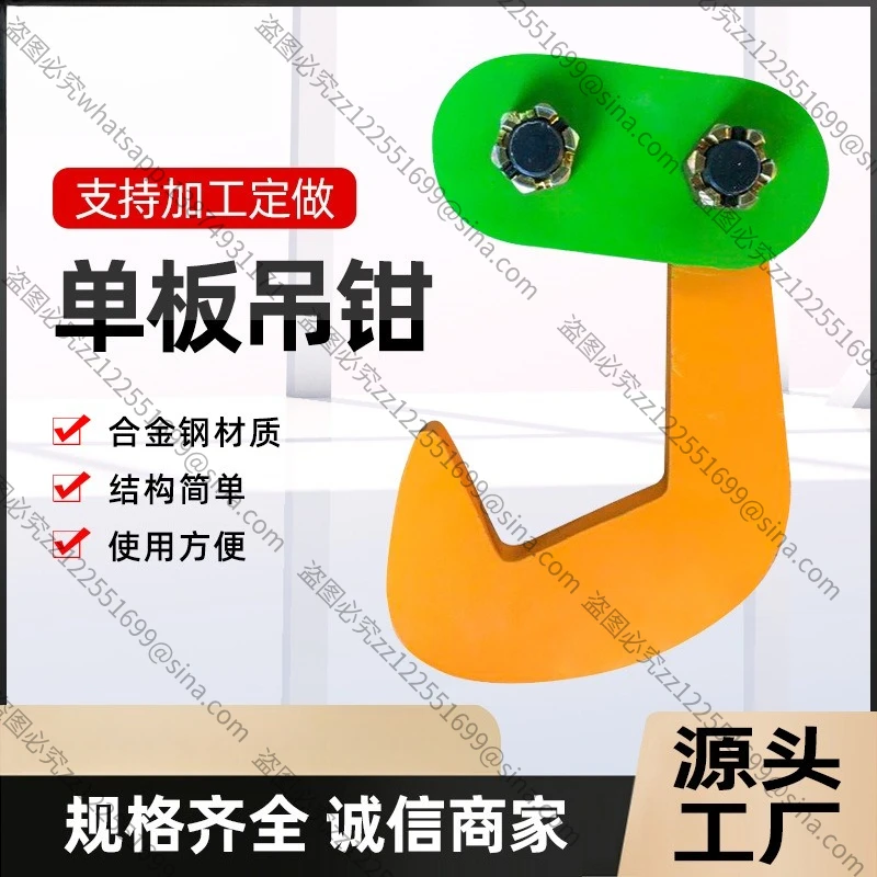 Suitable for Die Forging Veneer Pliers Forging Steel Plate Hooks, Veneer LiftingPliers, Steel Plate LiftingPliers