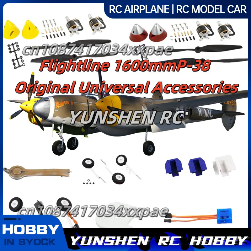 Freewing Flightline 1600mmp-38 Original Universal Accessories Landing Gear Structural Components Lampshade Power Unit