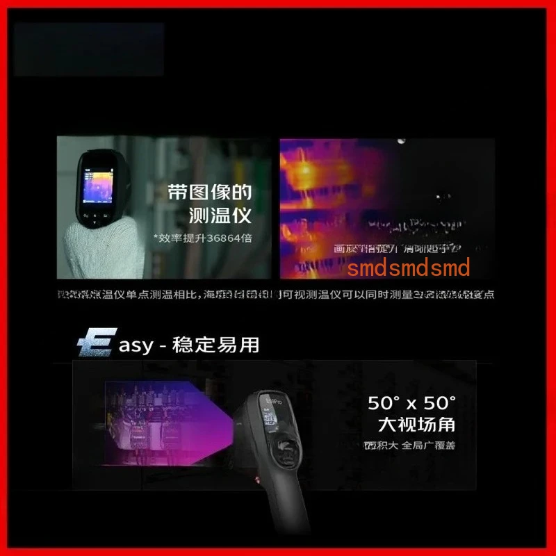 Hikmicro Haikang Micro Shadow Infrared Imaging Devices H10/H11/H21pro Smart Floor Heating Pipe Leakage