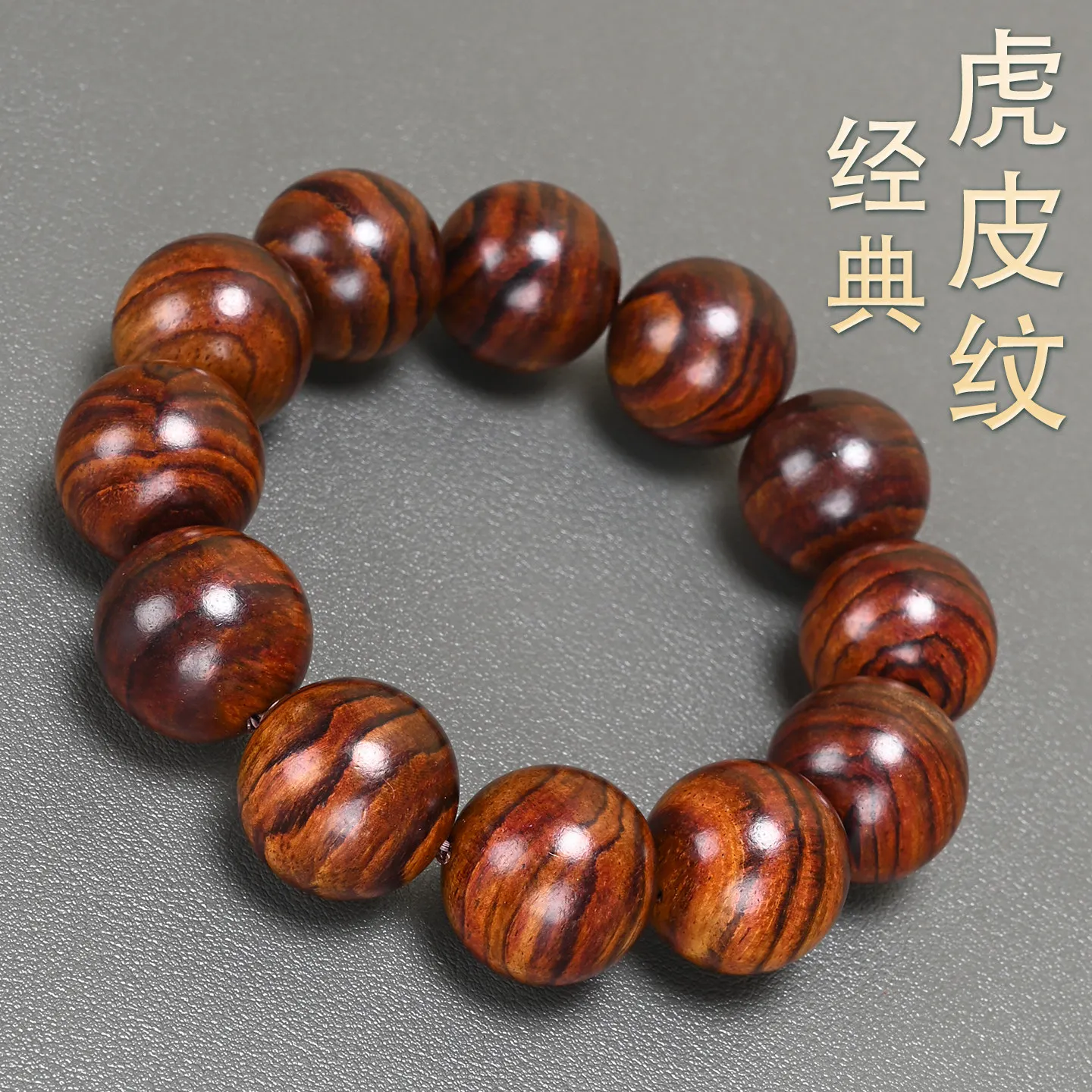 Chinese Style Auspicious Natural Hainan Huanghuali Wood Beaded Bracelet Lucky Blessing Tiger Stripe Ghost Face Prayer Mala Brace
