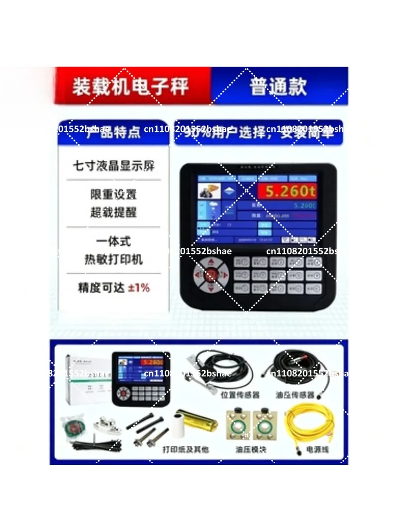 Industrial Forklift Scale High Precision Digital Weight Monitor for Warehouse Loading