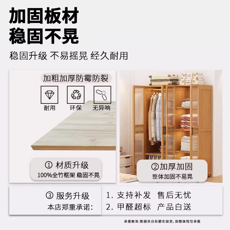 خزانة ملابس منزلية لغرفة النوم، خزانة ملابس بسيطة من الخيزران مع باب خزانة ملابس، خزانة تخزين حديثة وبسيطة مقاومة للغبار