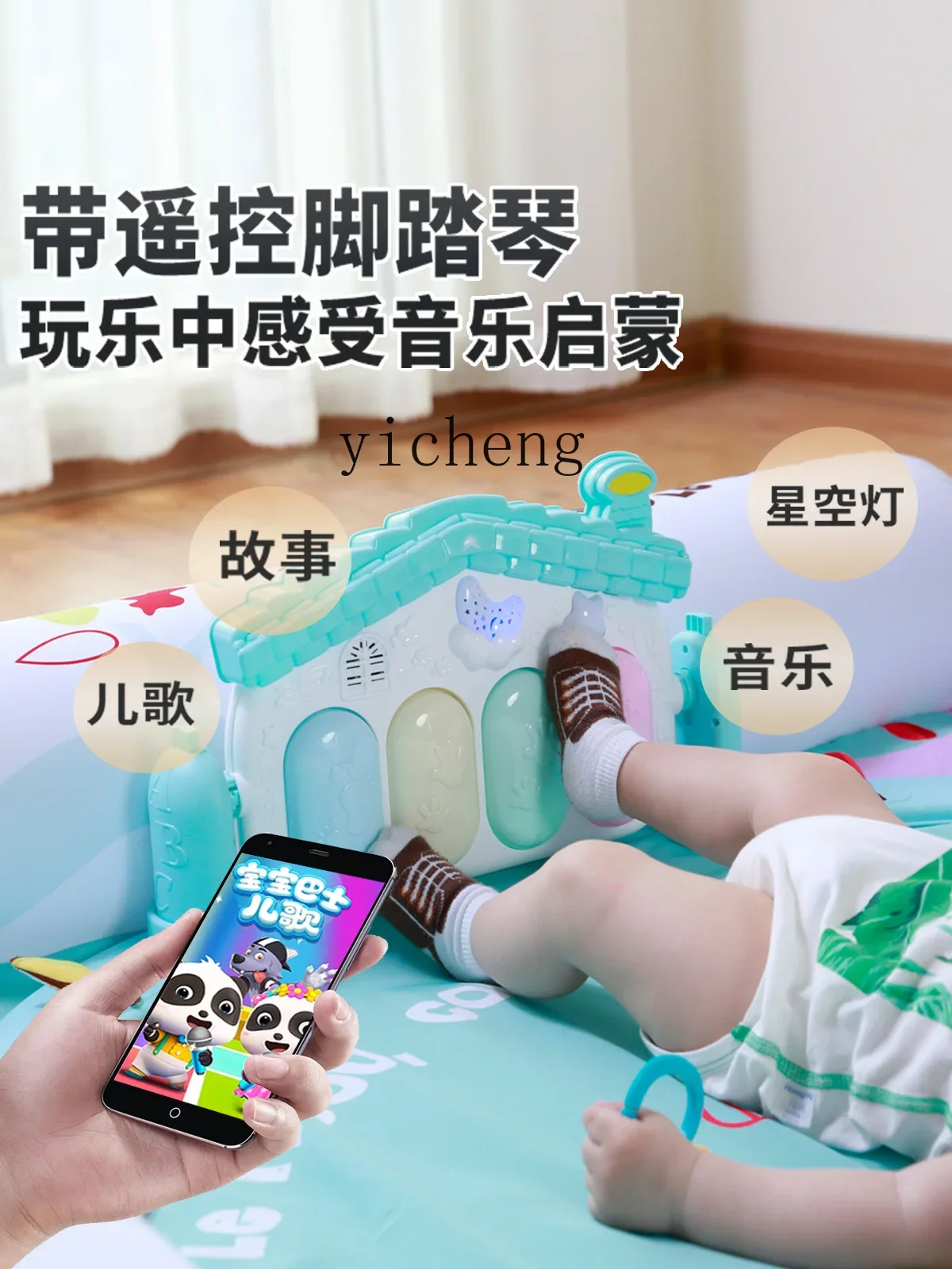 Рисунок 4 - Tqh детская игрушка педаль фортепиано