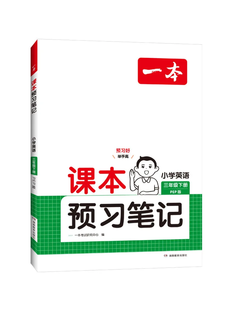 

Book-Winshare Text Preview Notes Primary School English Grade 3 Second Semester Pep Edition