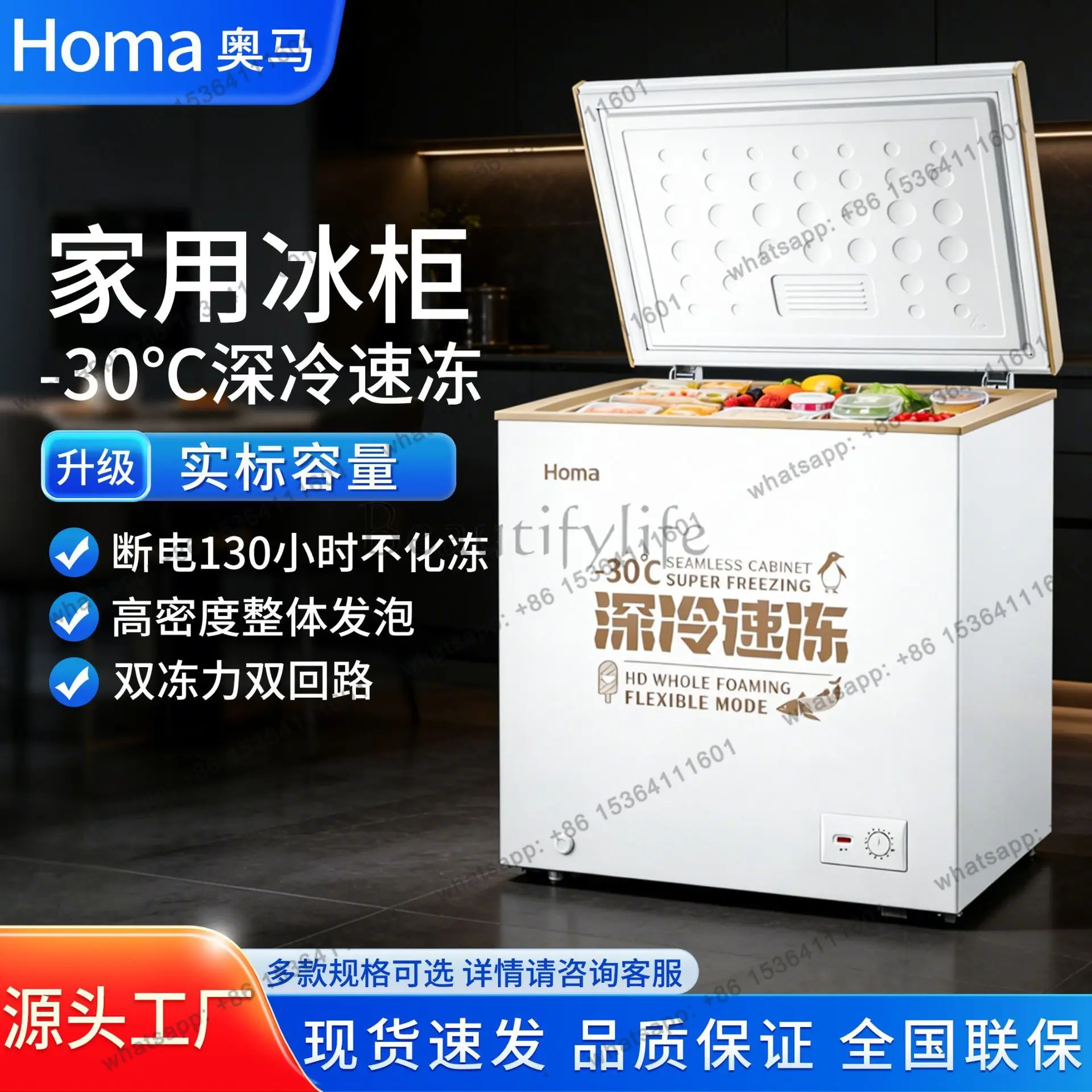 LSHoma freezer -30 ℃ cryogenic quick-freezing household refrigerated large-capacity first-class energy efficiency freezer