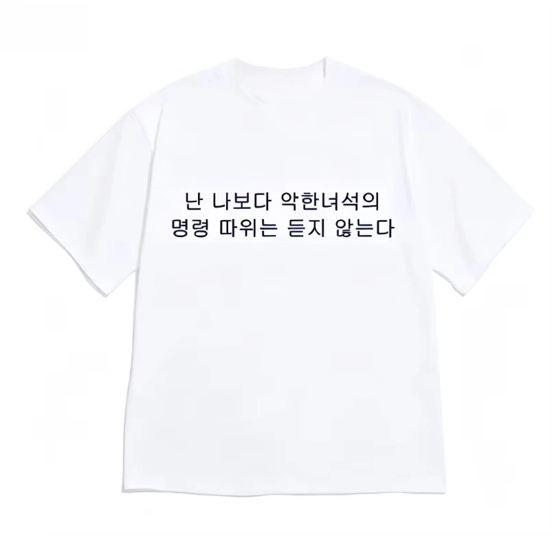 Funny Korean Graphic Short Sleeve Oversized T-shirt Interesting Korean Print K-pop Style Casual Streetwear Men's and Women's Top