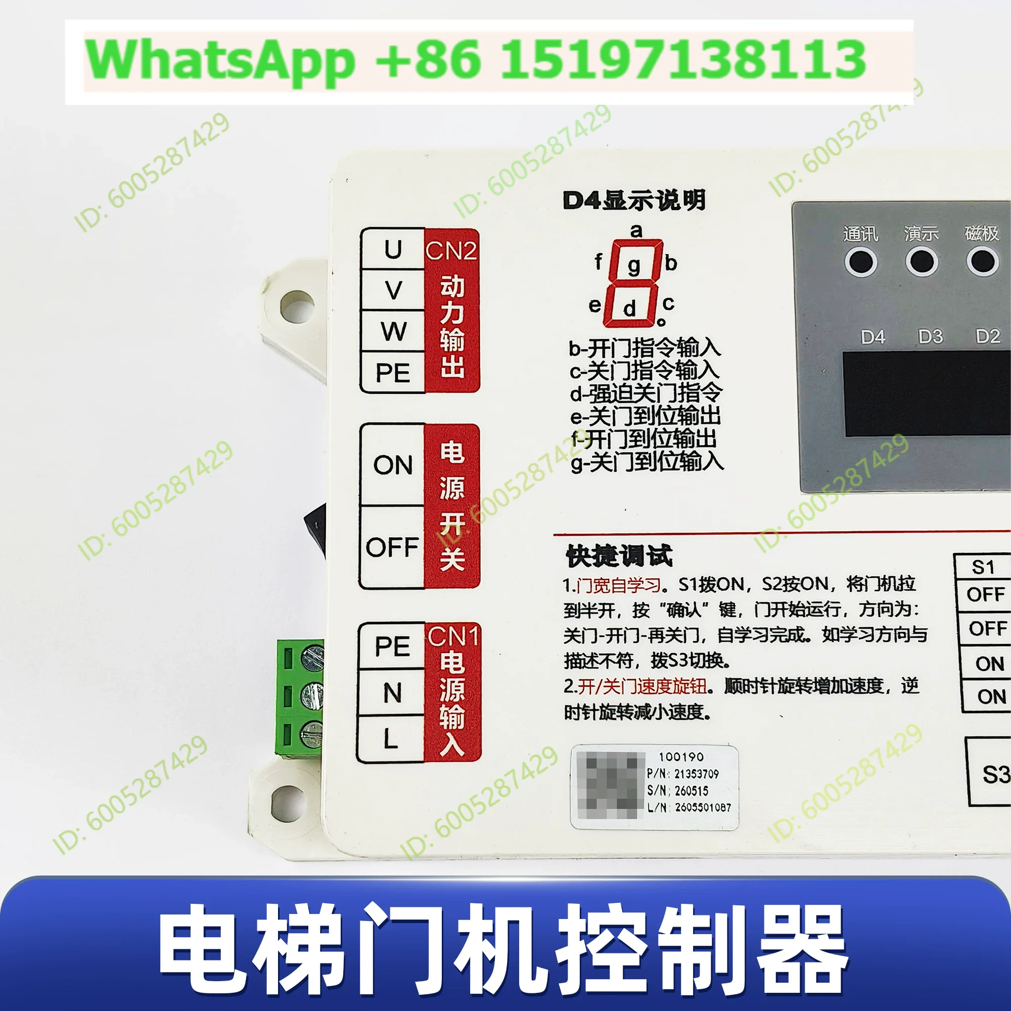 NSFC01-G220-H2/3 Shenling elevator door machine inverter controller is suitable for Guangri Fuji elevator