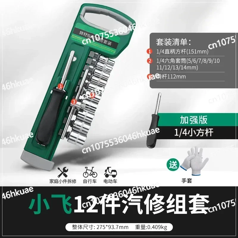 

Two-way Universal 72 Tooth Industrial Grade Hexagonal Socket Wrench，Quick Ratchet Socket Wrench,