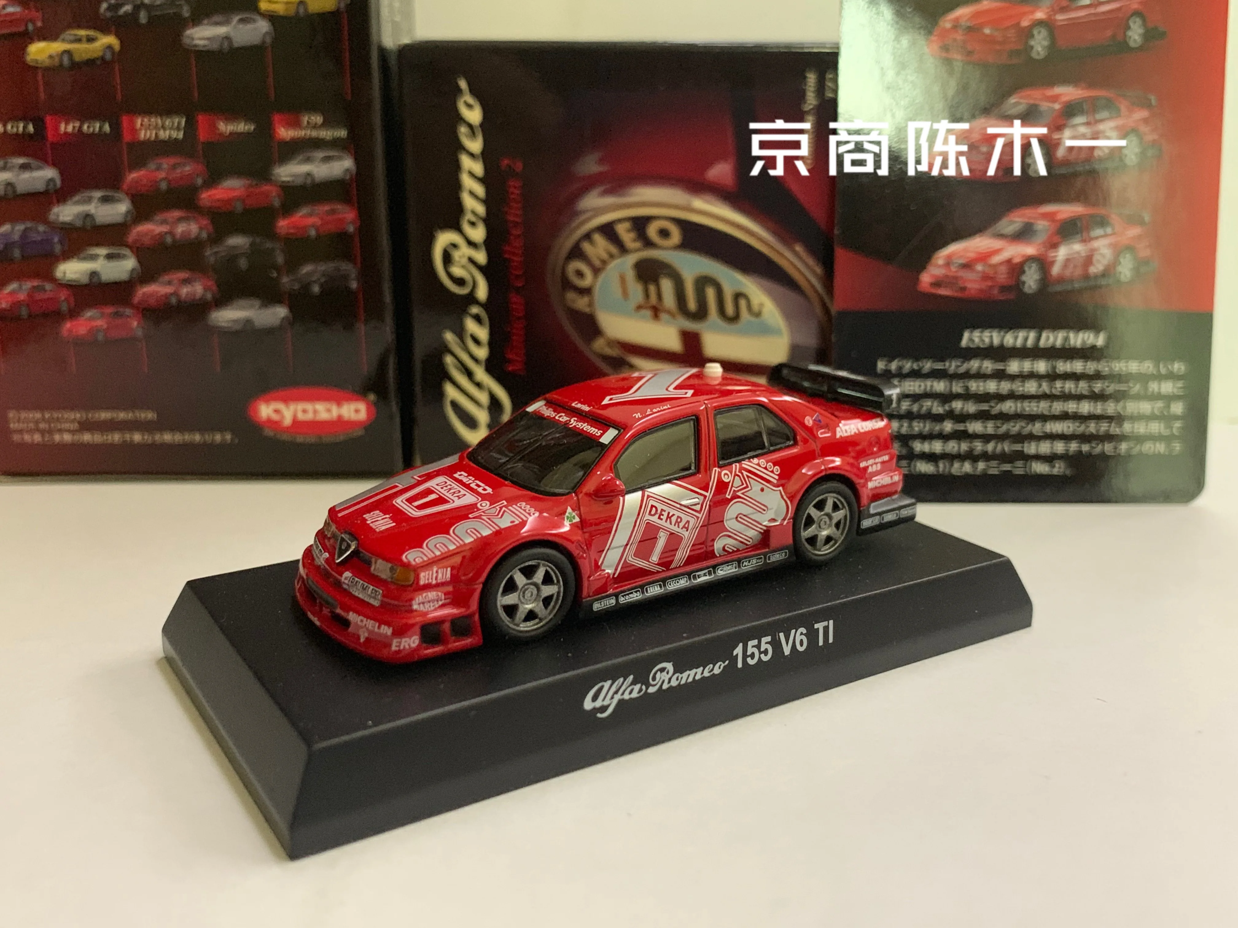 1/64 KYOSHO Alfa Romeo Spider 4c 8c 155 v6 TI TZ2 TZ3 Corsa