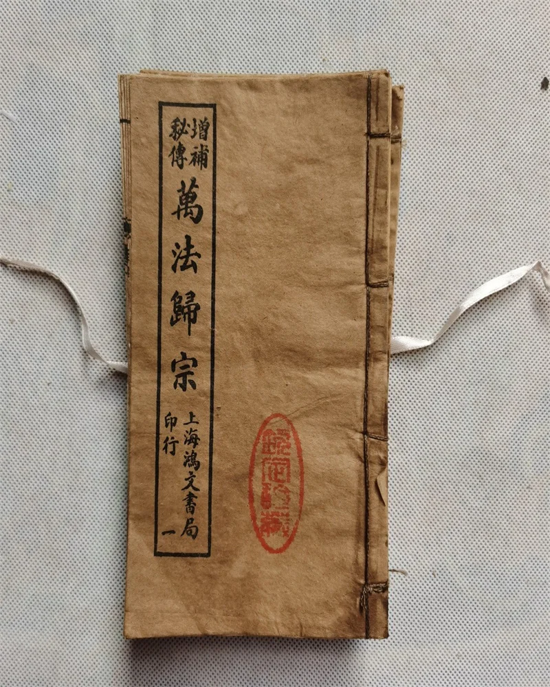 

Set of 9 Chinese Ancient Taoist Spells And Incantations Books Wanfa Guizong Traditional Magic And Mysticism Educational Reading