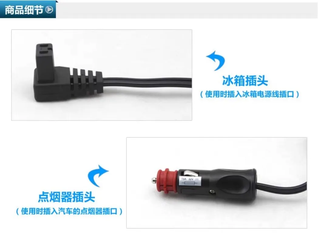 Car Compressor Refrigerator Car Power Cord Suitable for Dornufox Indel General