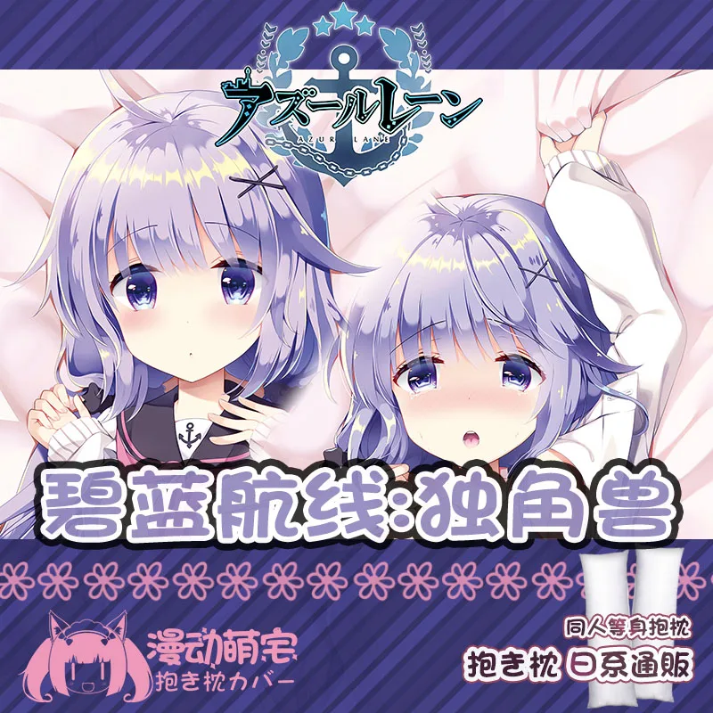 Game HMS Unicorn Azur Lane Sexy Girls Dakimakura Hugging Body Pillow Case Cover Pillowcase Cushion Collectible Cosplay Xmas Gift
