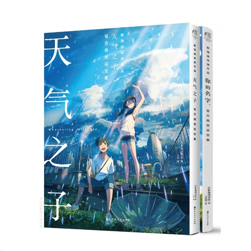 

2 Volumes Japan Anime Weathering with You Your Name Official Setting Art Book Shinkai Makoto Original Novel Painting Album Libro