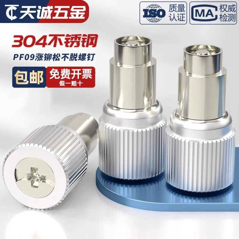 

Expansion Rivet Type Non Loosening Screw Panel Fastener Combination Spring Screw Hand Screw Cabinet Chassis