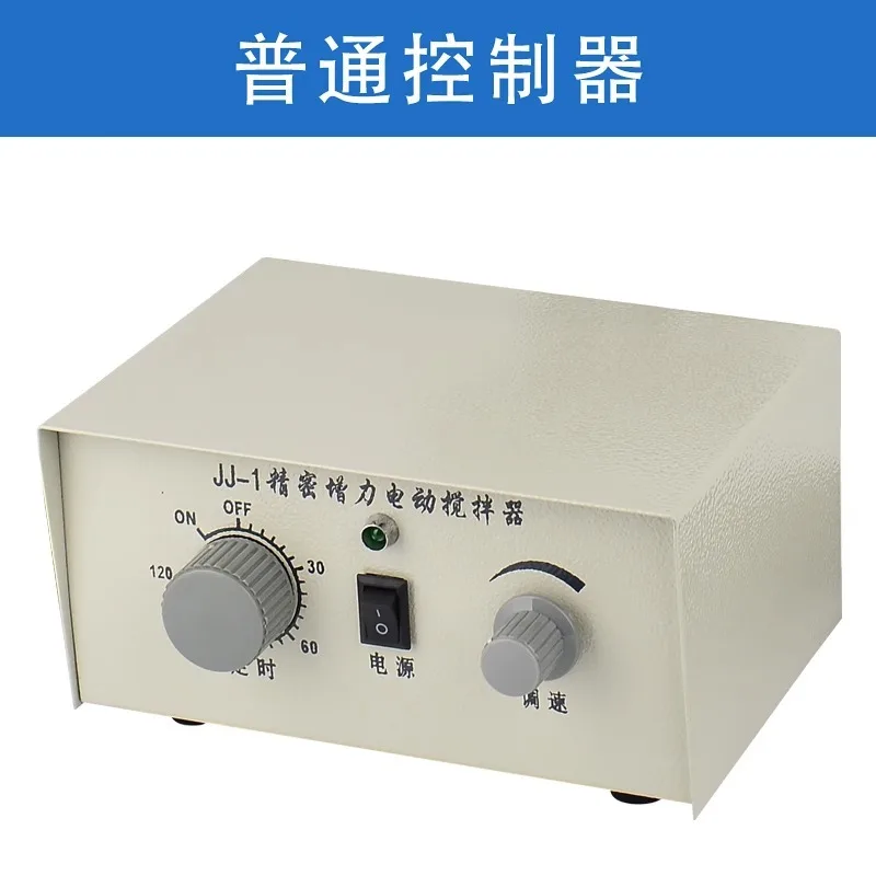 Electric mixer controller 60W100W laboratory force-increasing mixer