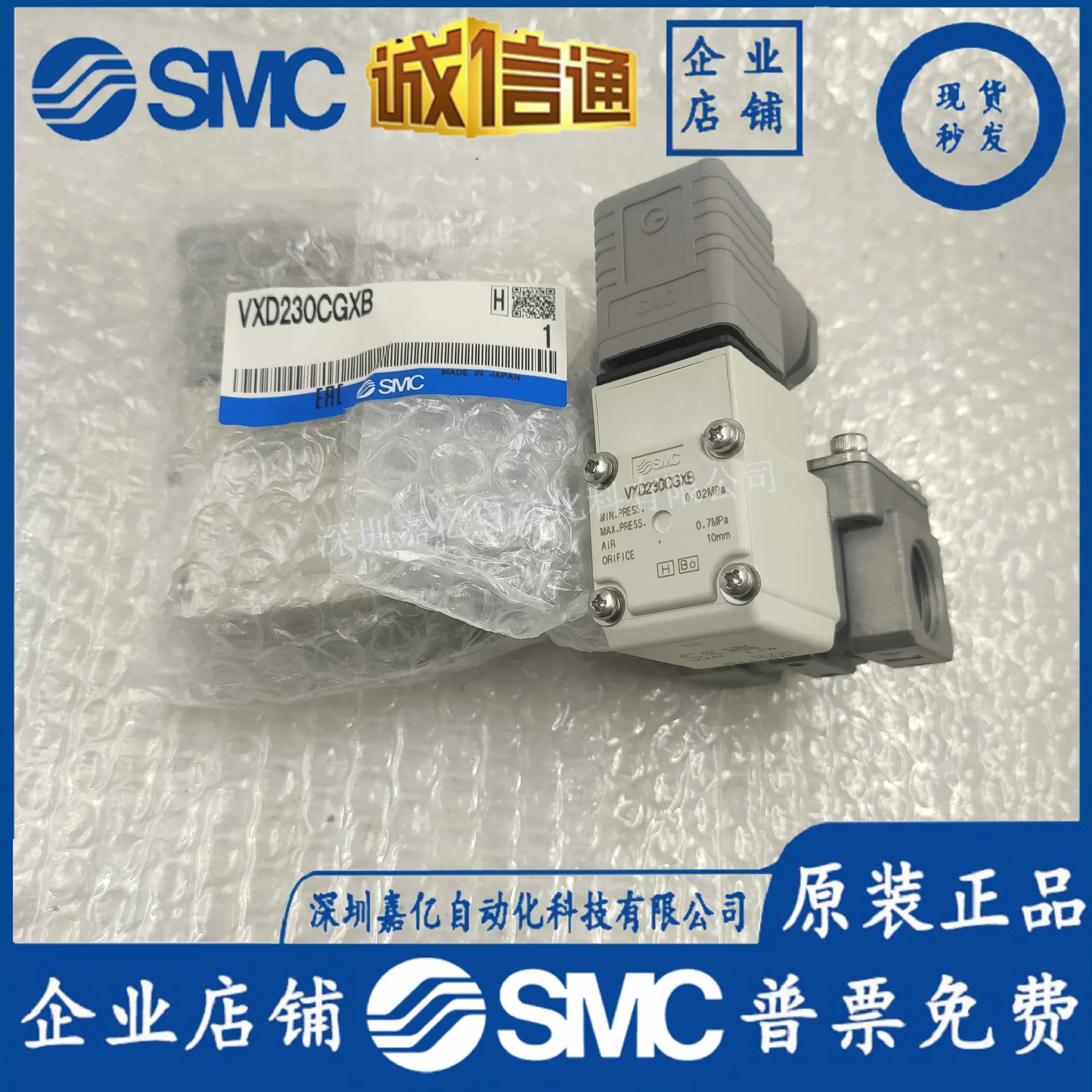

2025 New Original SMC Pilot Operated 2-way Solenoid Valve VXD230CGXB VXD230BGXB Special Sale
