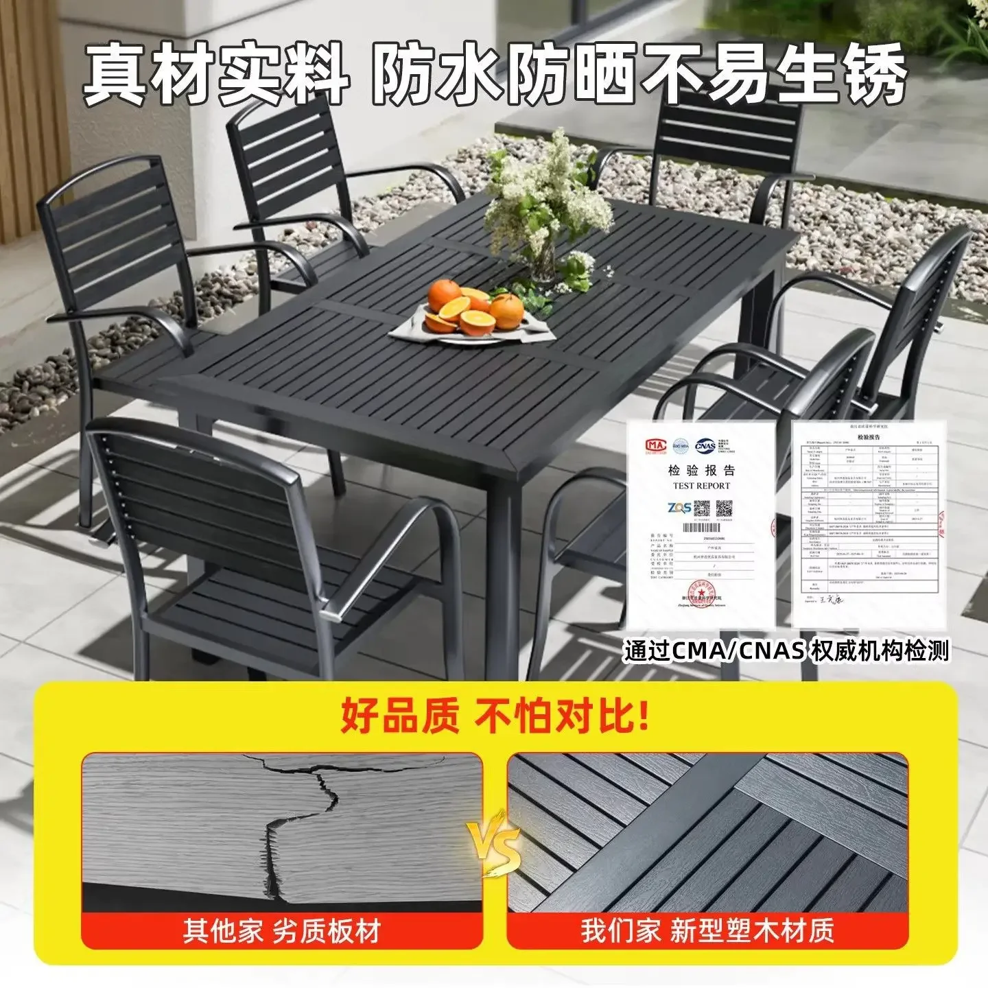 Outdoor table and chair combination courtyard preservative plastic wood casual diningtable andchair set villa garden open-air