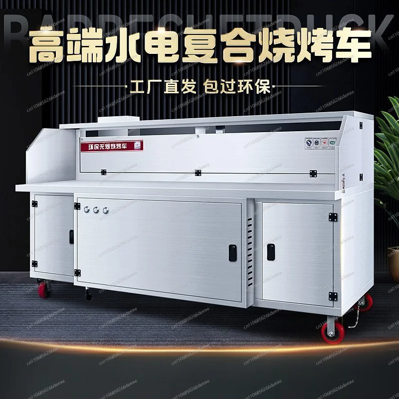 Barbecue purifier, barbecue cart, commercial smokeless barbecue stove, water-power composite flat suction model