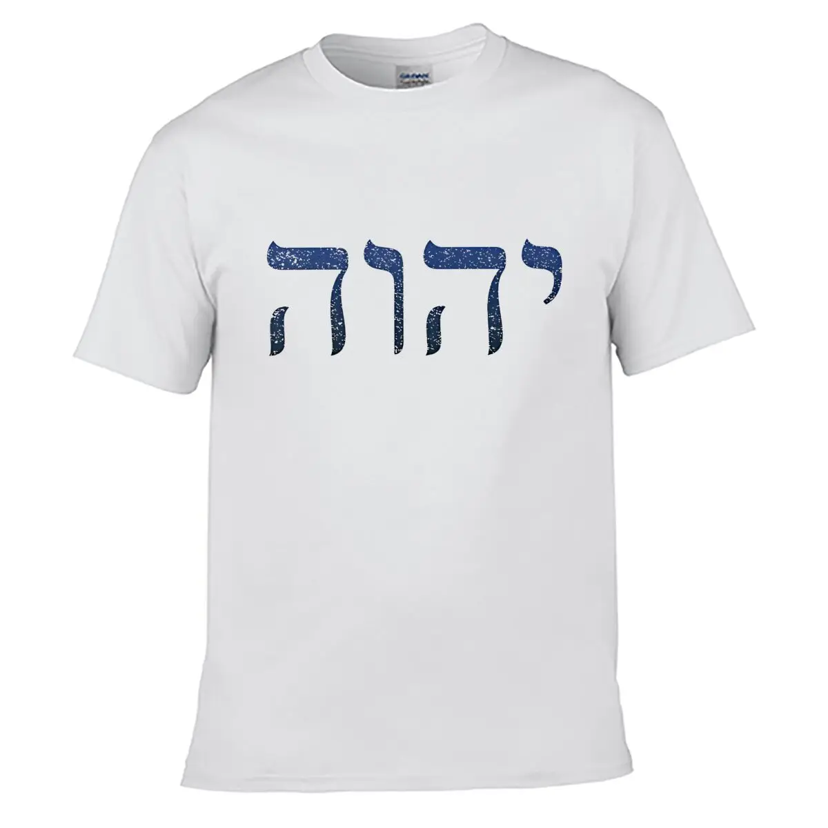 Tetragrammaton Jehovah Yahweh Hebrew Men Summer Washed Tee Loose Distressed Top