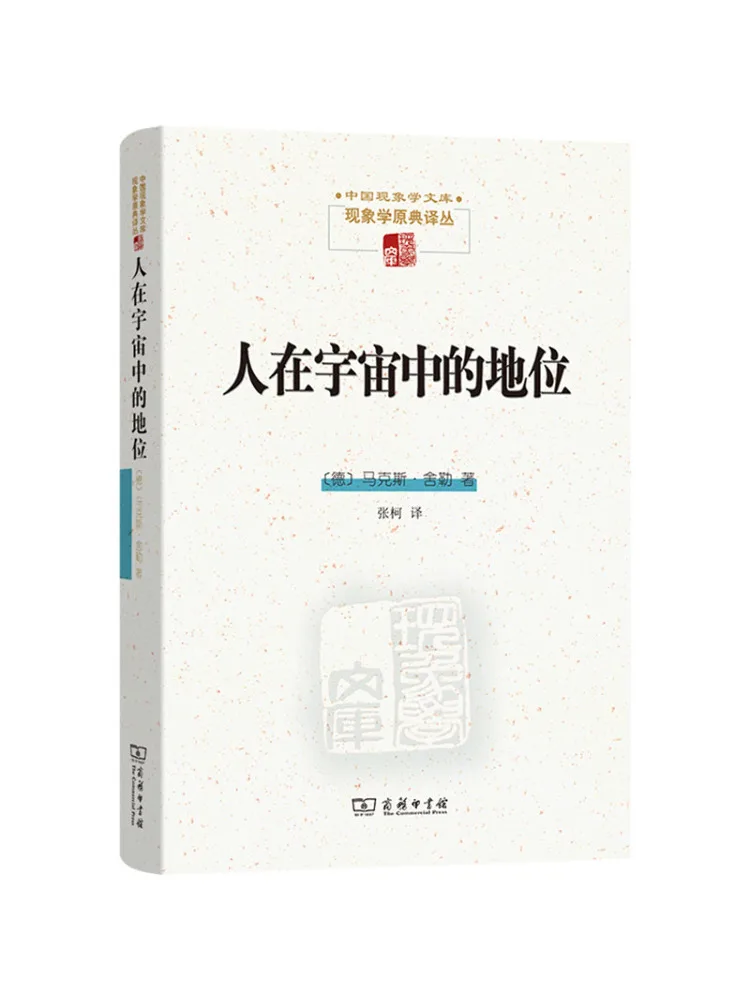 

Книга «Виншер»: Место человека в космосе