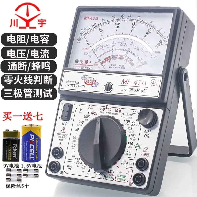 Nanjing Tianyu MF47 Mechanical High Precision Anti Burn and Bee Protection Meter Zero Fire Judgment Pointer Multimeter