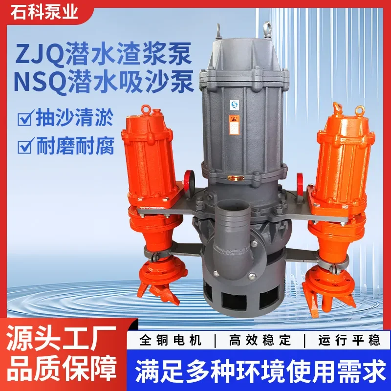 2026 hot sale ZJQ submersible slurry NSQ submersible sand suction pump wear-resistant mud dredging pump dredging