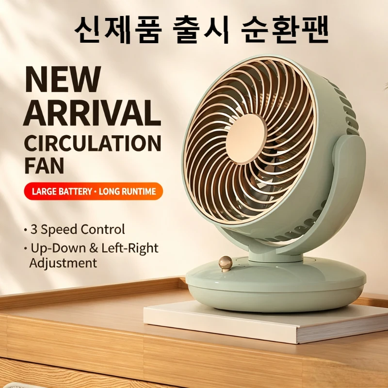 

Rechargeable Desktop Air Circulator Fan, Auto Oscillating 3-Speed Silent Portable Fan for Home Office