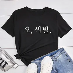 Korean Fashion Funny Letter Print T-shirt Women Short Sleeve T-shirts Unisex Summer Kpop Women's Clothing