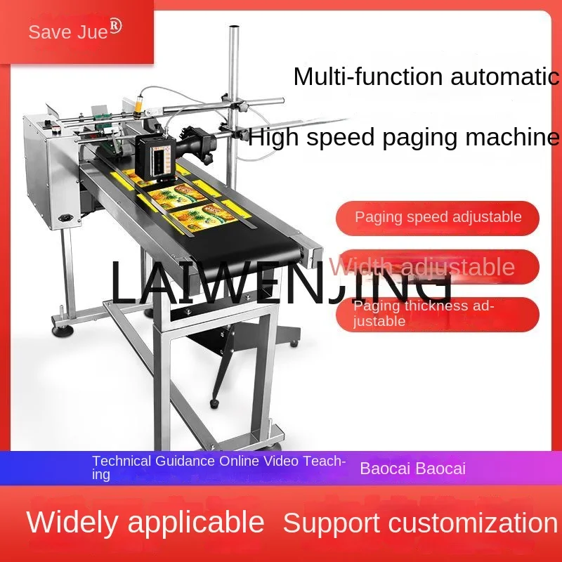 Fully automatic high-speed adjustable paging machine, inkjet printer, production date, printer, conveyor belt