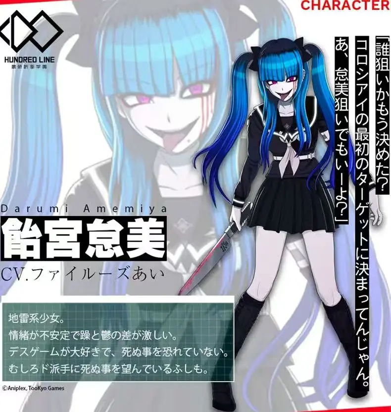 

Hundred Days War Chronicles Cosplay Costume - Amamiya Tomomi Sweet & Cute Black Mini Skirt Set