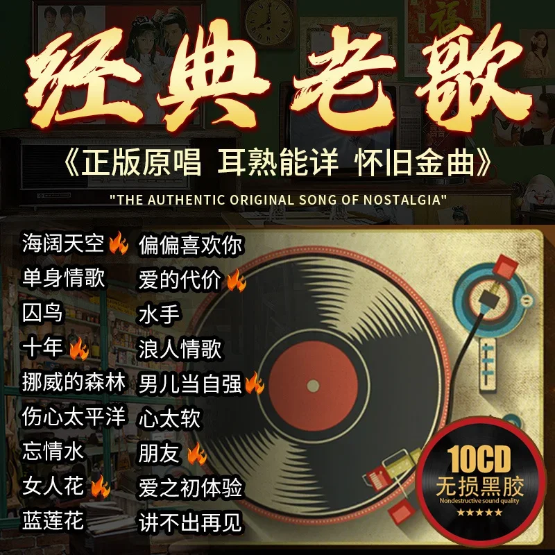 

Classic Old Song Nostalgic Car CD