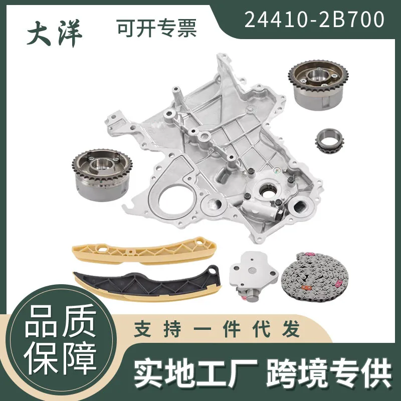 

24410-2B700 Engine Timing Chain Kit VVT Gear Tensioner For Hyundai Kia