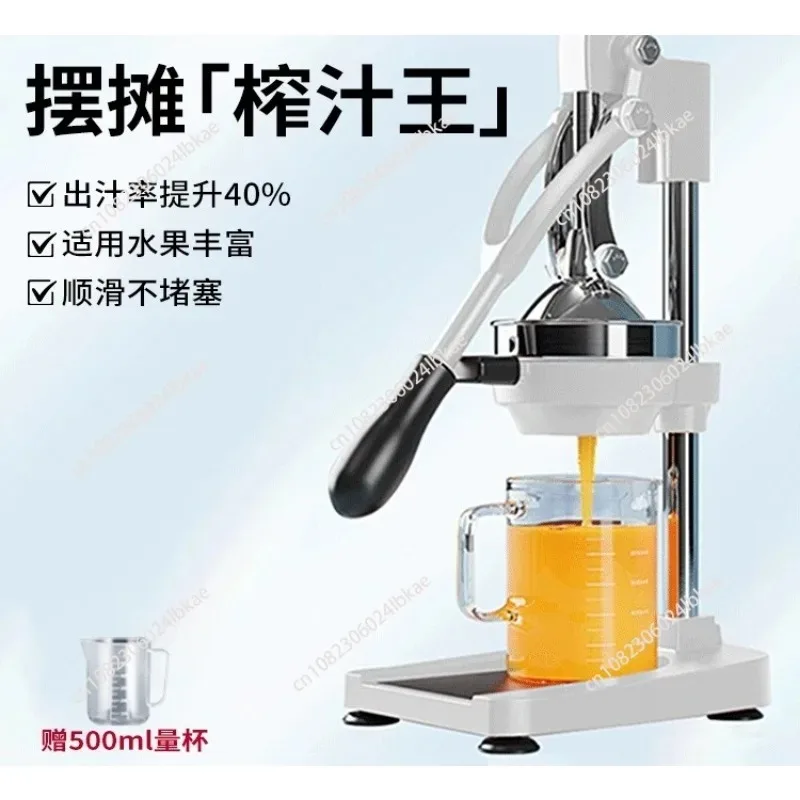 

Street vendor manual juicer - orange squeezer, lemon juicer, hand-press fresh juice machine