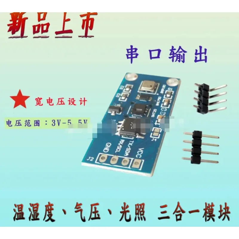 CMCU-01 SHT20 + BMP180 + BH1750FVI وحدة المنفذ التسلسلي لدرجة الحرارة والرطوبة والضغط والضوء