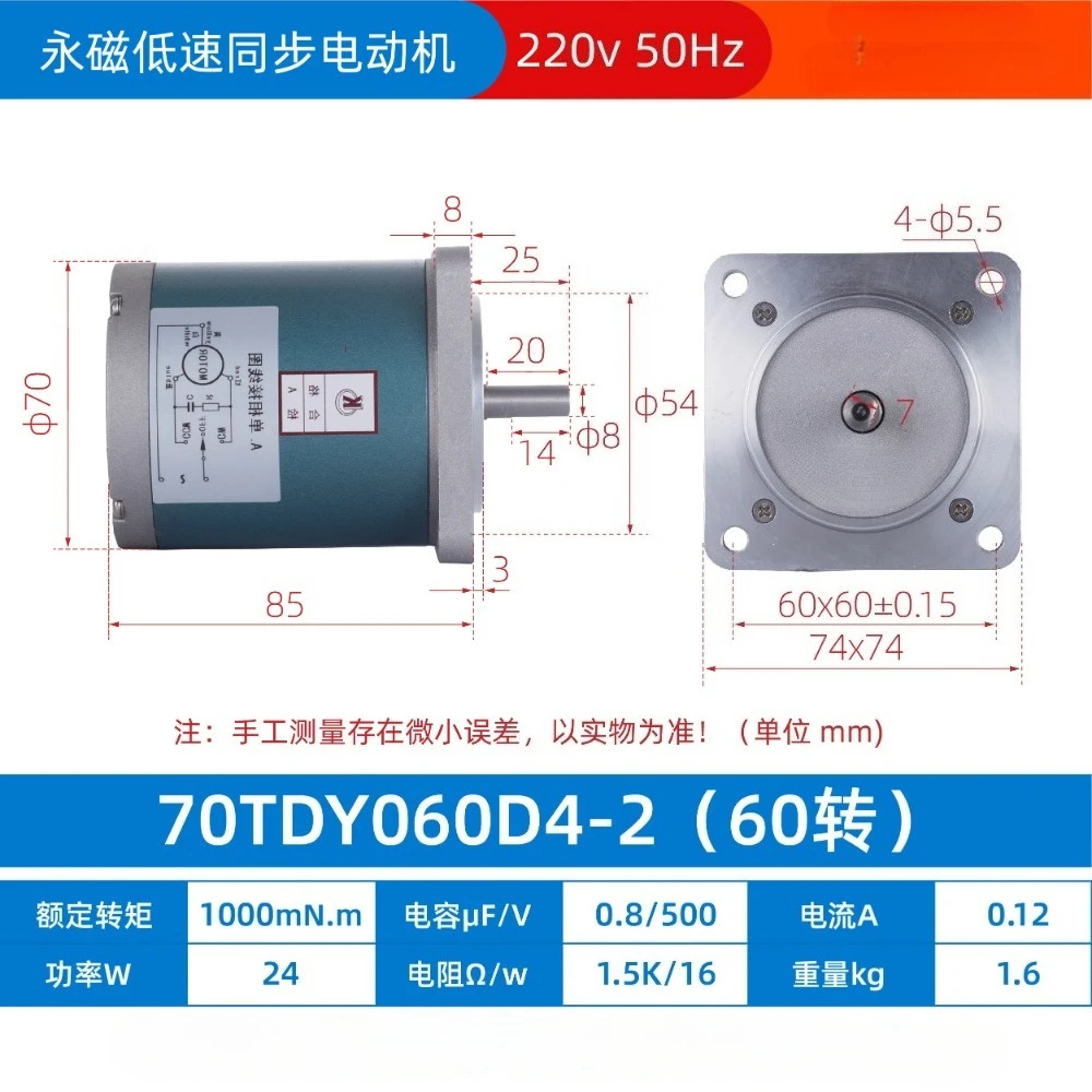 Permanent magnet low-speed synchronous motor 55~130 type forward and reverse correction motor 90TDY115 220V