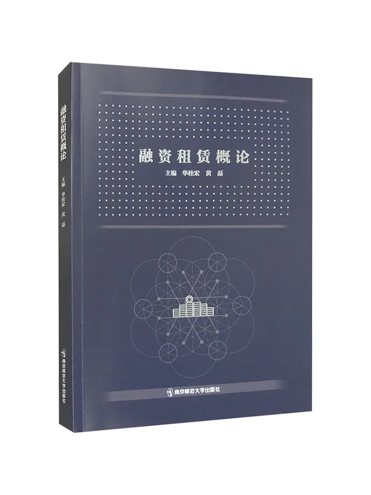 

Book-Winshare Introduction To Financial Leasing