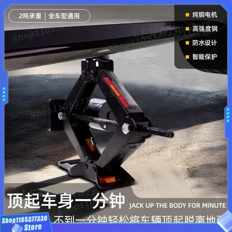 12V Electric Car Jack 2T Hydraulic Lift Tool Kit For Family Vehicle Repair Emergency Auto Equipment Cross Border Accessories