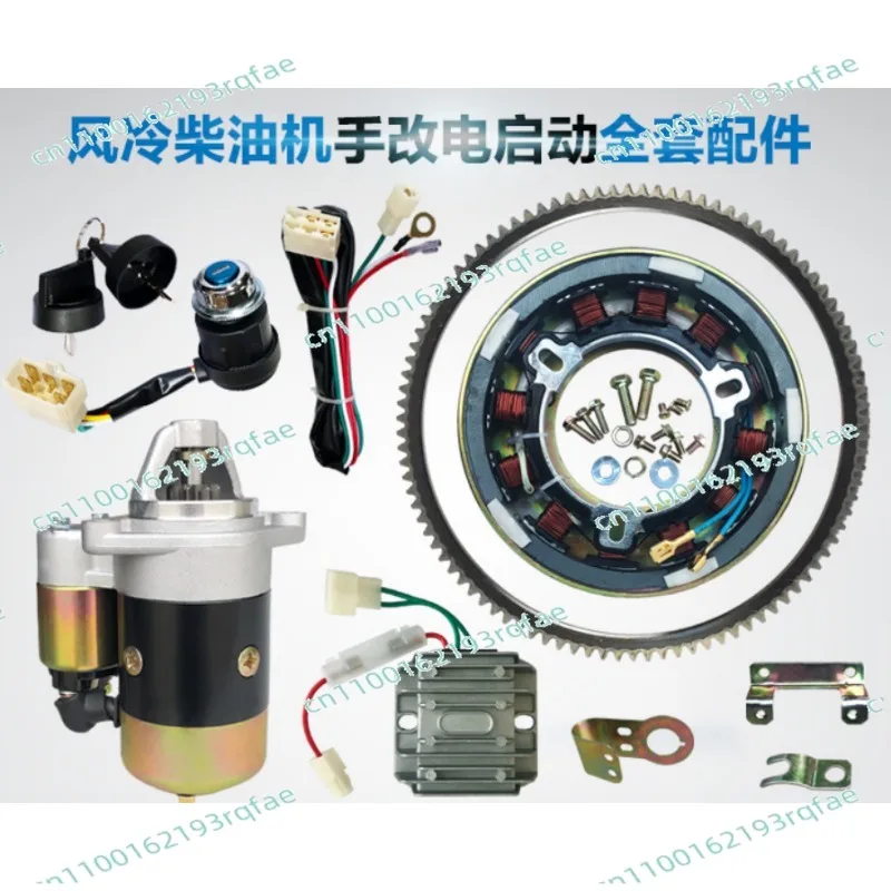 For Diesel Engine Retrofit 170/173/178F/178FS Micro-tiller Electric Starter Complete Set