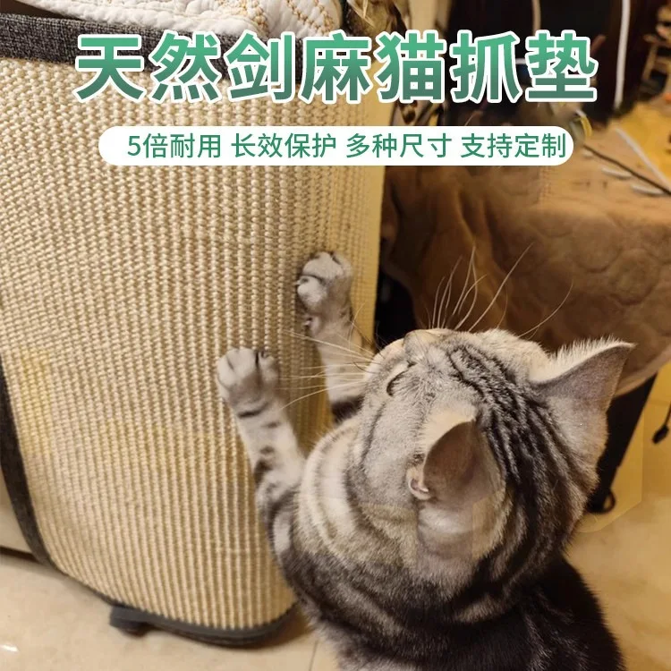 Natural Sisal Cat Scratching Pad Fabric Leather Sofas Furniture Scratch Protector Traceless Nail Or Hook-And-Loop Fastening