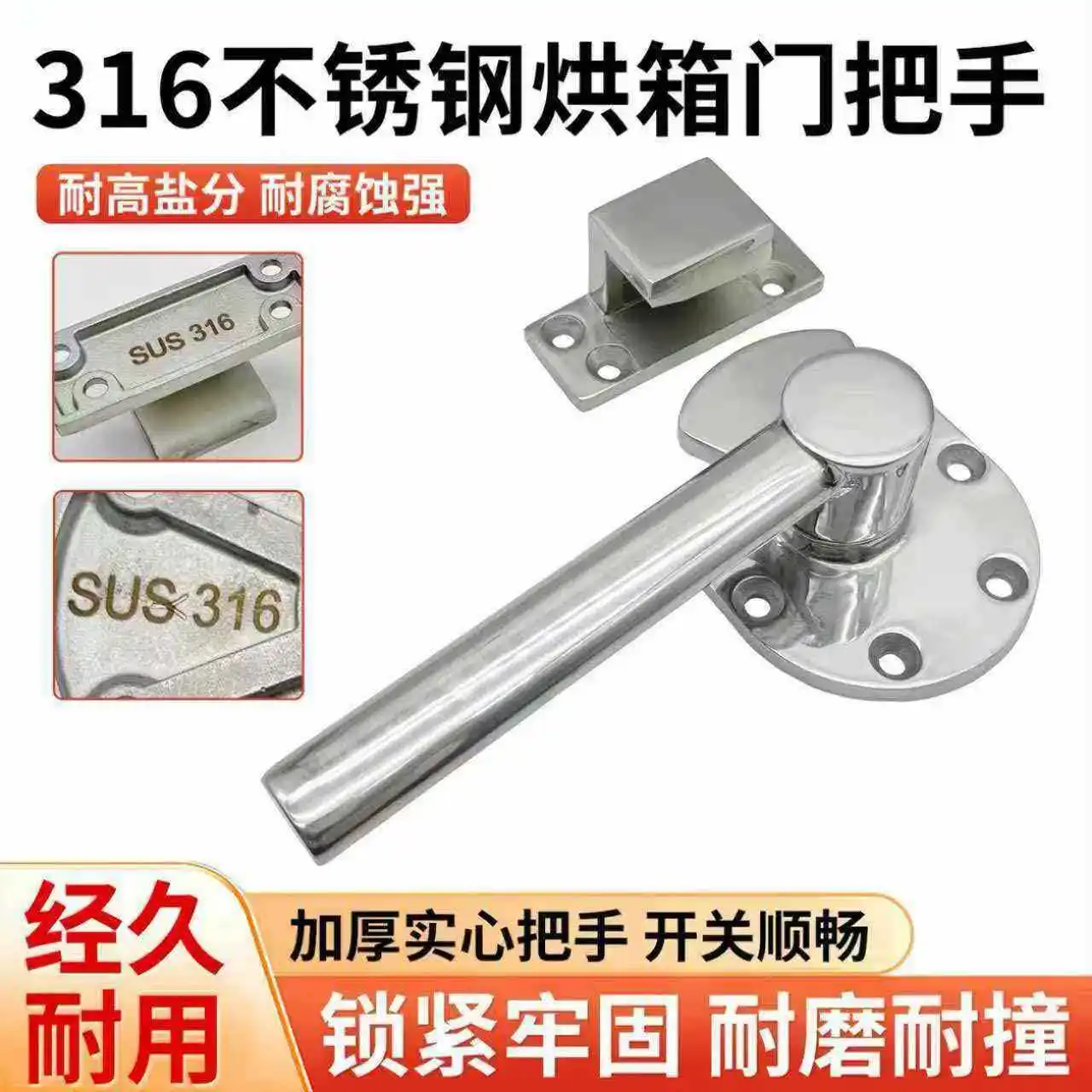 316 stainless steel rotating latching handle for steam cabinet door, industrial oven and baking oven door handle